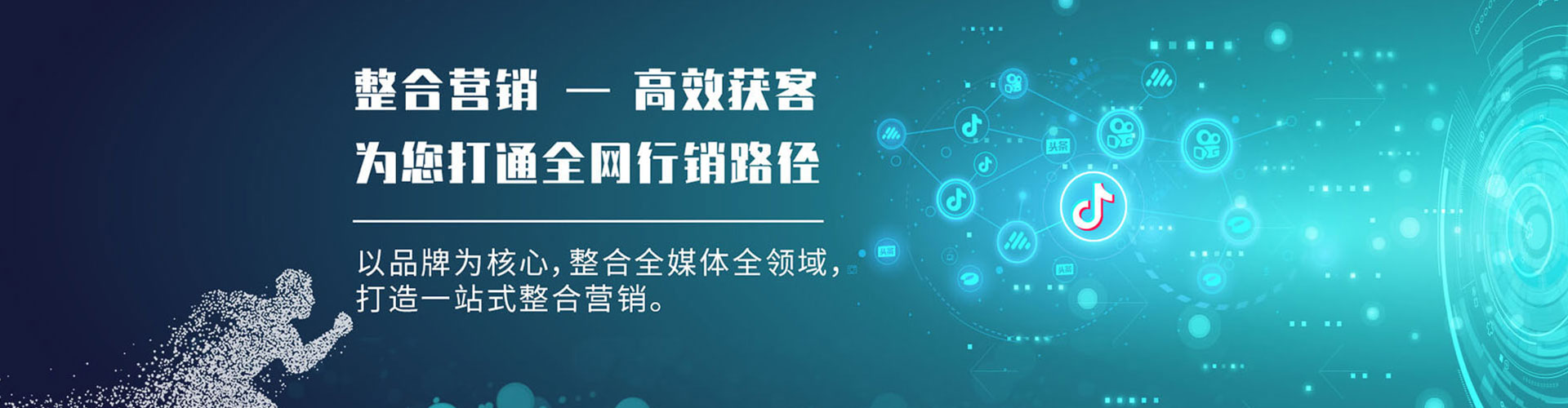 夏津sem主管